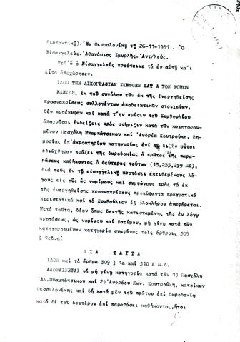 Open original Ψηφιακό αντικείμενο