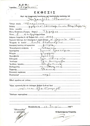 Open original Ψηφιακό αντικείμενο
