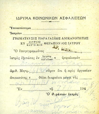 Open original Ψηφιακό αντικείμενο