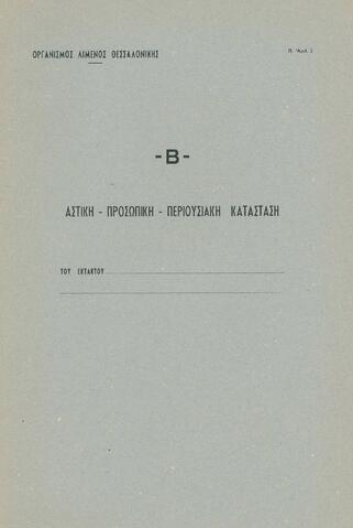 Open original Ψηφιακό αντικείμενο