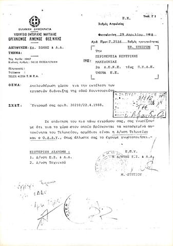 Open original Ψηφιακό αντικείμενο