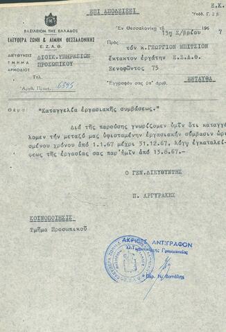 Open original Ψηφιακό αντικείμενο