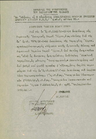 Open original Ψηφιακό αντικείμενο