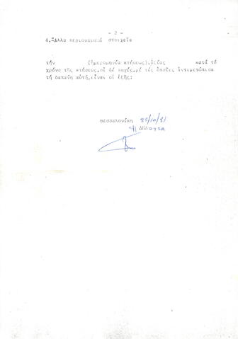Open original Ψηφιακό αντικείμενο