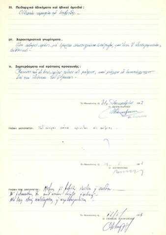 Open original Ψηφιακό αντικείμενο