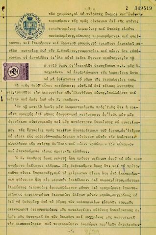 Open original Ψηφιακό αντικείμενο