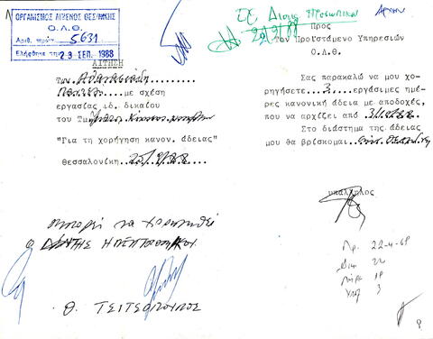 Open original Ψηφιακό αντικείμενο