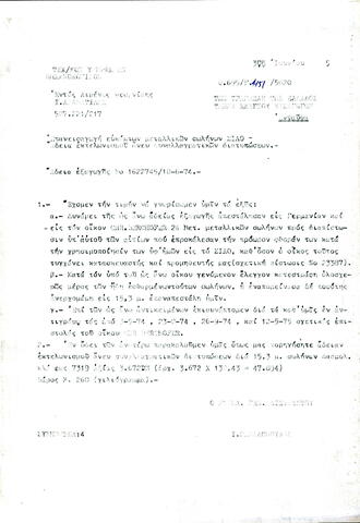 Open original Ψηφιακό αντικείμενο