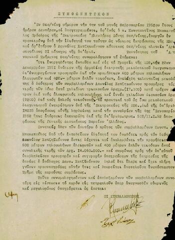 Open original Ψηφιακό αντικείμενο