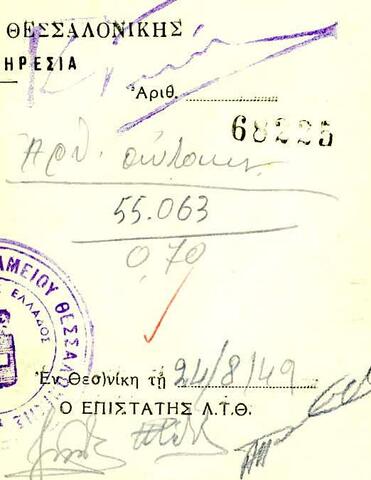 Open original Ψηφιακό αντικείμενο