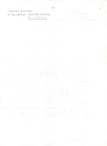 Open original Ψηφιακό αντικείμενο