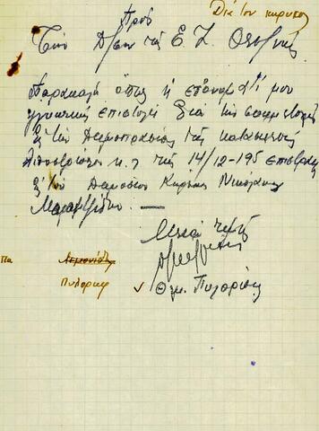 Open original Ψηφιακό αντικείμενο