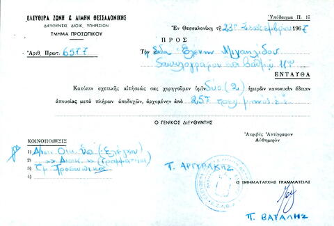 Open original Ψηφιακό αντικείμενο