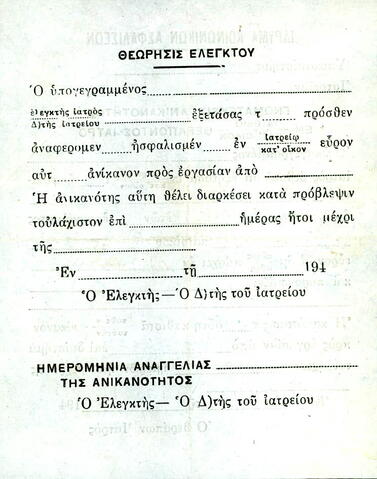 Open original Ψηφιακό αντικείμενο