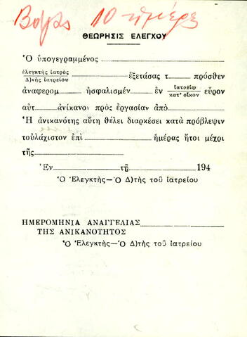 Open original Ψηφιακό αντικείμενο