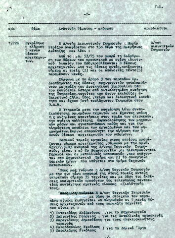 Open original Ψηφιακό αντικείμενο