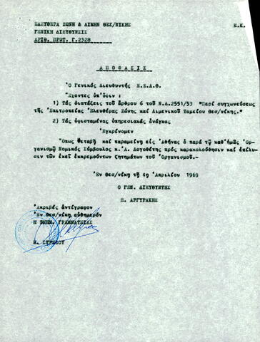 Open original Ψηφιακό αντικείμενο