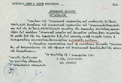Open original Ψηφιακό αντικείμενο