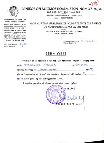 Open original Ψηφιακό αντικείμενο