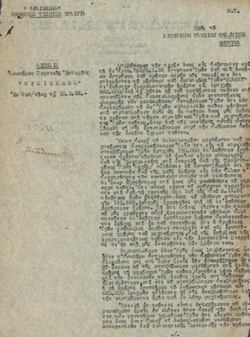 Open original Ψηφιακό αντικείμενο