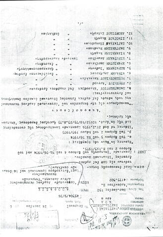 Open original Ψηφιακό αντικείμενο