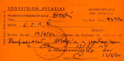 Open original Ψηφιακό αντικείμενο