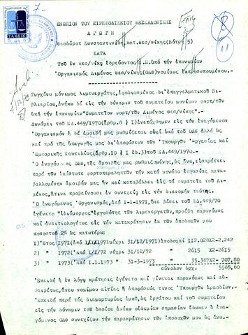 Open original Ψηφιακό αντικείμενο