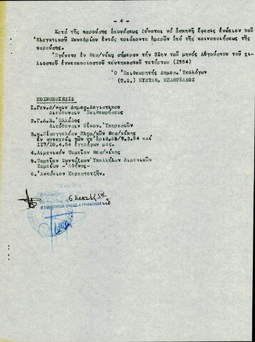 Open original Ψηφιακό αντικείμενο