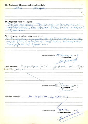 Open original Ψηφιακό αντικείμενο