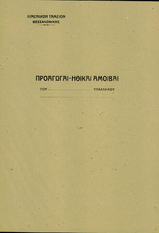 Open original Ψηφιακό αντικείμενο