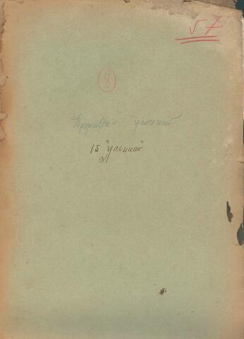 Open original Digital object