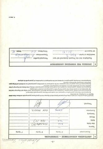 Open original Ψηφιακό αντικείμενο