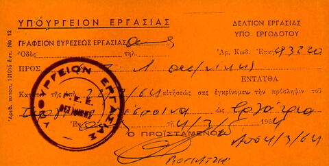 Open original Ψηφιακό αντικείμενο