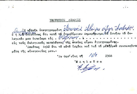 Open original Ψηφιακό αντικείμενο