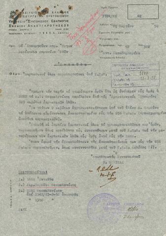 Open original Ψηφιακό αντικείμενο