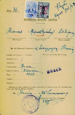 Open original Digital object