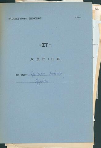 Open original Ψηφιακό αντικείμενο