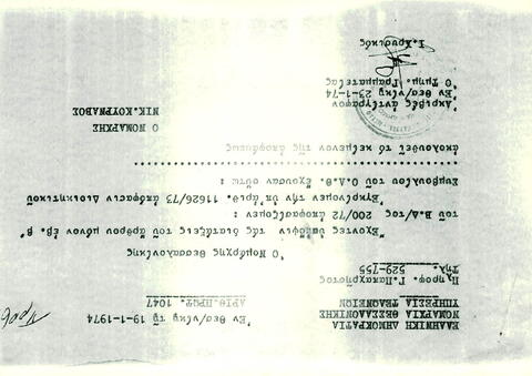 Open original Ψηφιακό αντικείμενο