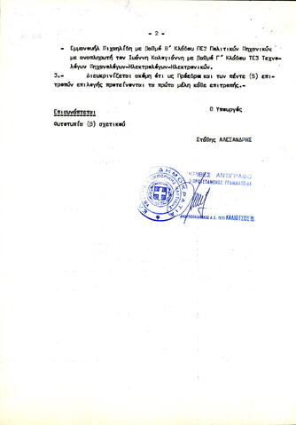 Open original Ψηφιακό αντικείμενο