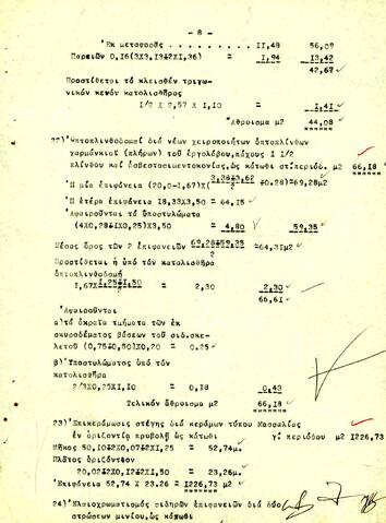 Open original Ψηφιακό αντικείμενο