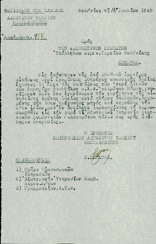 Open original Ψηφιακό αντικείμενο