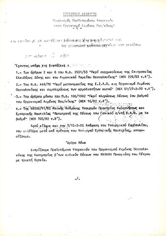 Open original Ψηφιακό αντικείμενο