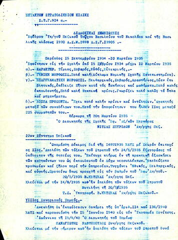 Open original Ψηφιακό αντικείμενο