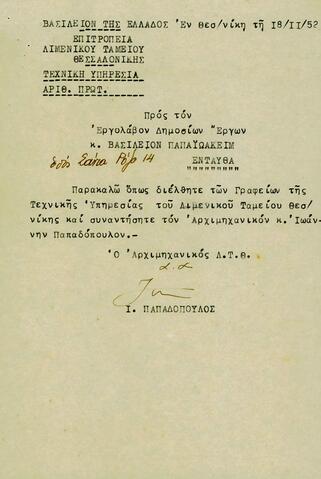 Open original Ψηφιακό αντικείμενο