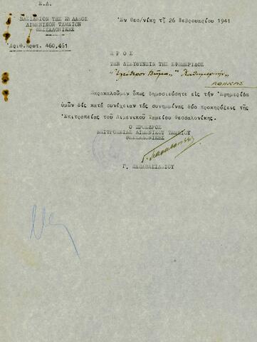 Open original Ψηφιακό αντικείμενο