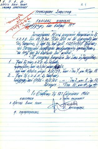 Open original Ψηφιακό αντικείμενο