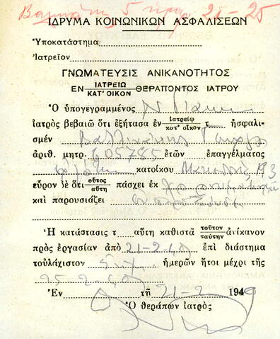 Open original Ψηφιακό αντικείμενο