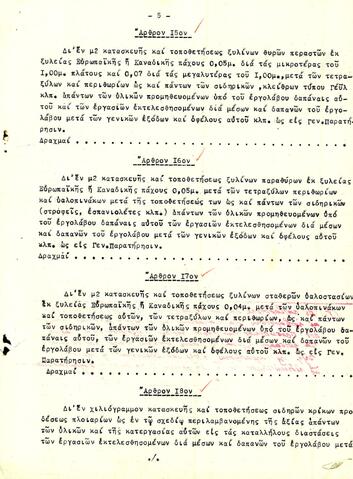 Open original Ψηφιακό αντικείμενο