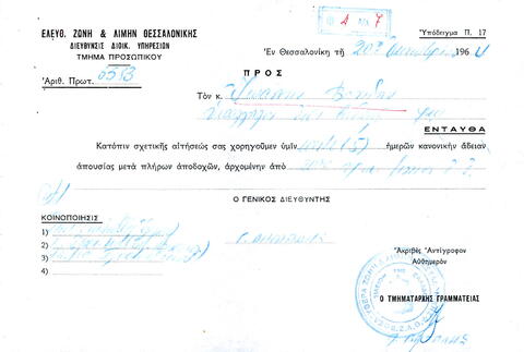 Open original Ψηφιακό αντικείμενο