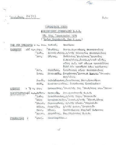 Open original Ψηφιακό αντικείμενο